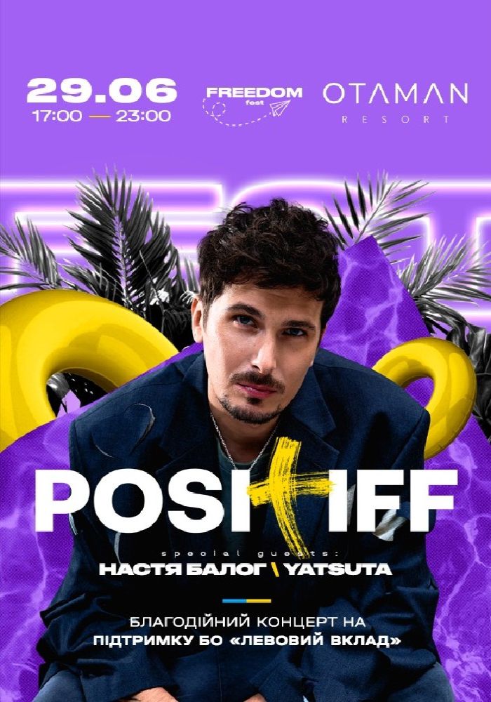 POSITIFF x FREEDOM FEST