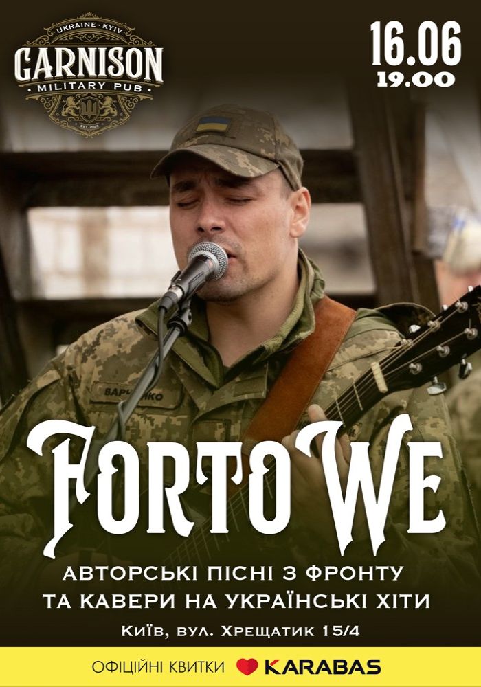 Гурт FortoWe