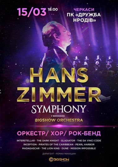 Hans Zimmer Symphony