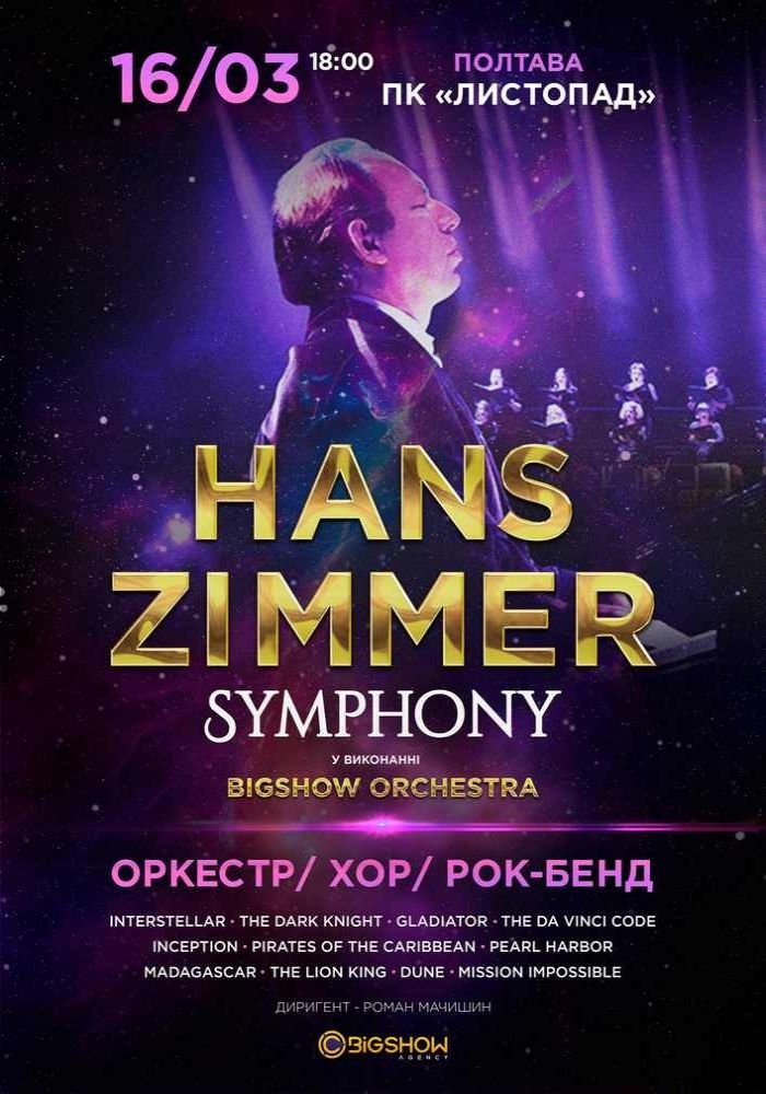 Hans Zimmer Symphony