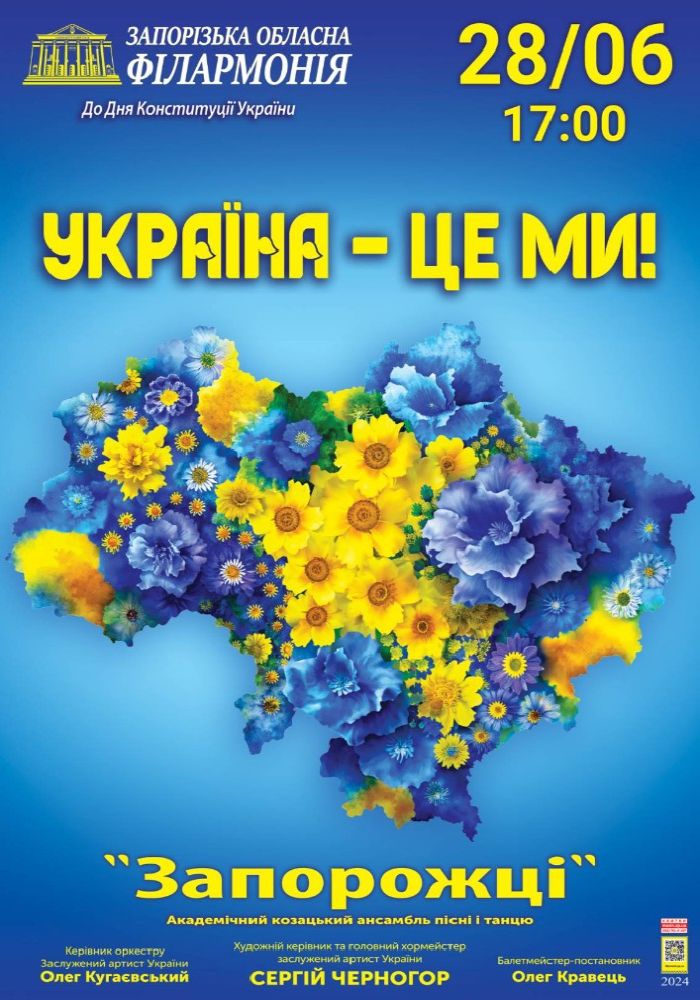 We are Ukraine