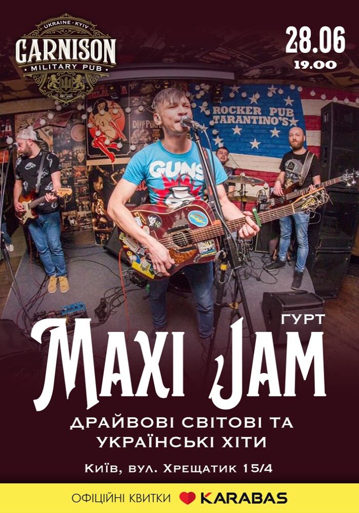 Гурт Maxi Jam