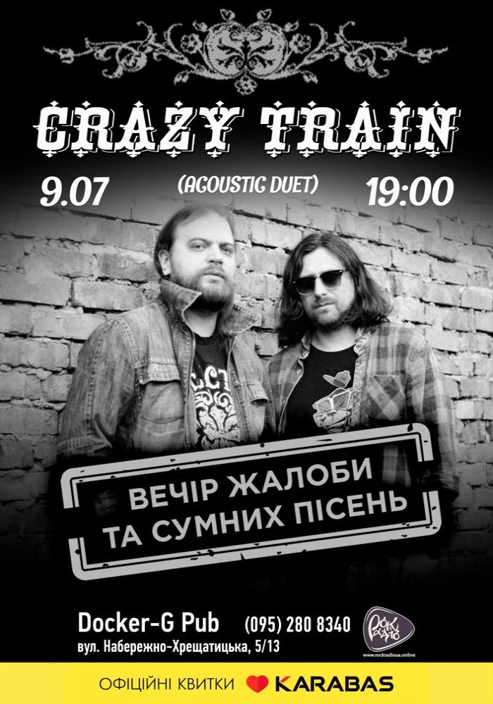 Гурт Crazy Train (acoustic duet)