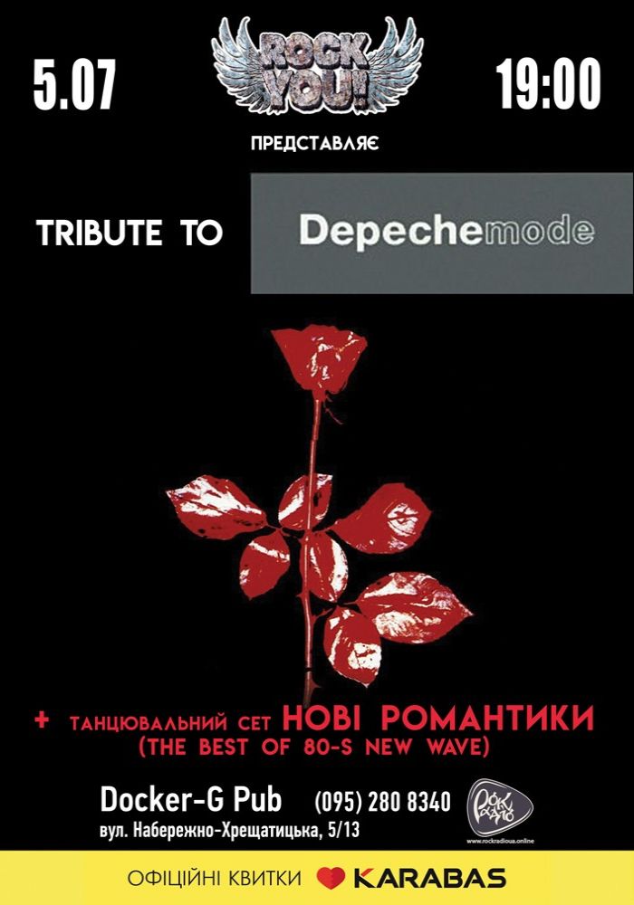 Триб’ют Depeche Mode - гурт ROCK YOU!