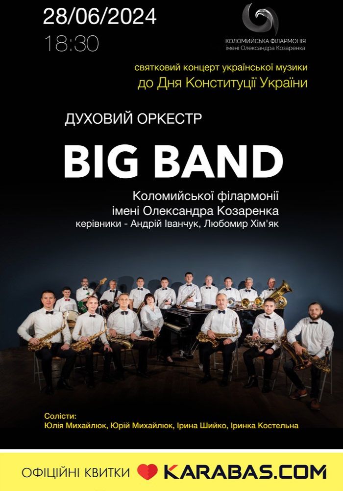 Святковий концерт української музики до Дня Конституції України «Big Band»