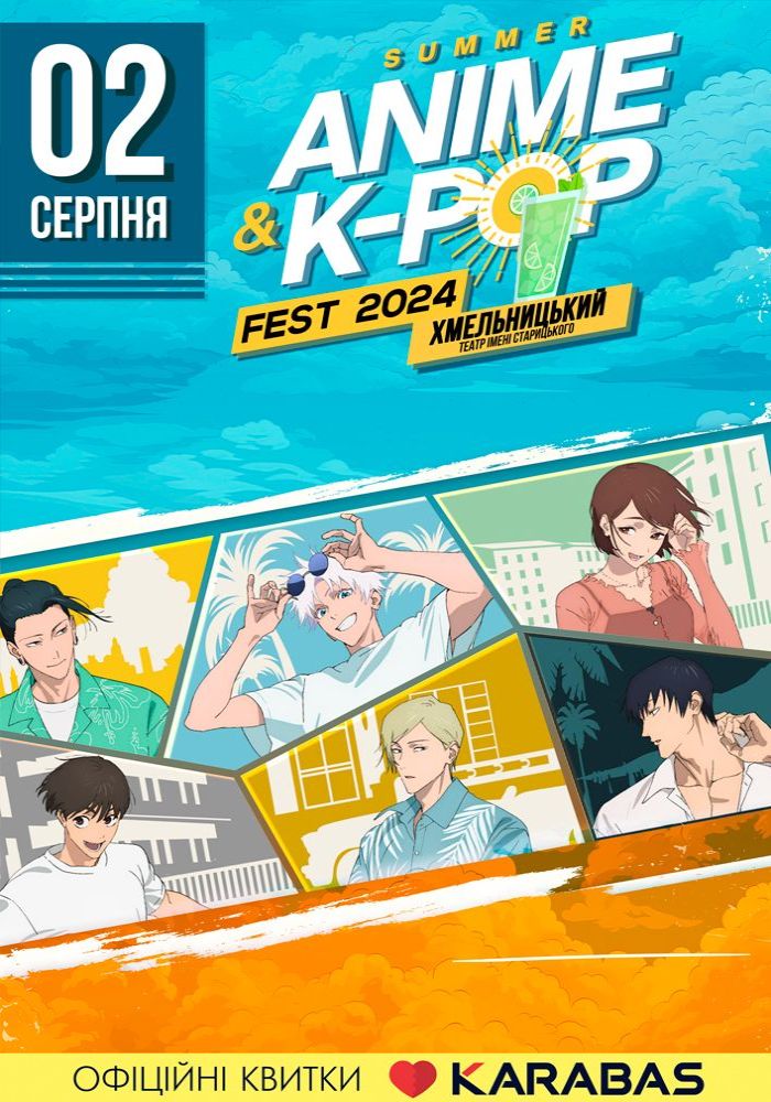 Summer Anime&K-pop Fest