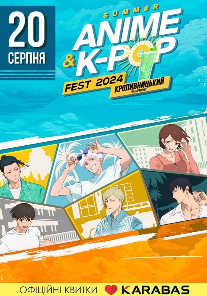 Summer Anime&K-pop Fest