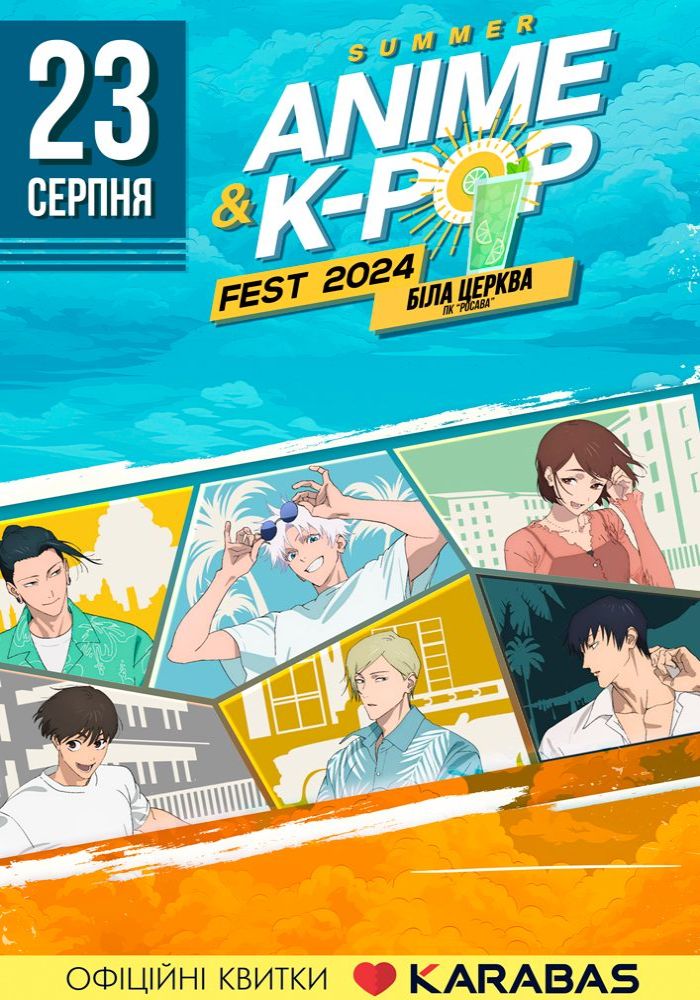 Summer Anime&K-pop Fest