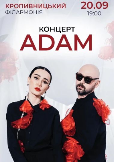 ADAM (Кропивницький)