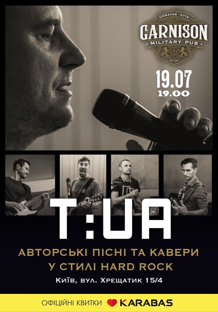 Гурт T:UA