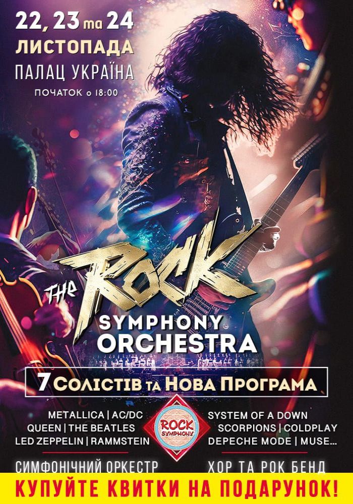 The Rock Symphony Orchestra