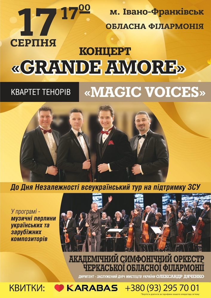 «Grande Amore». Квартет тенорів «MAGIC VOICES» та Черкаський Академічний Симфонічний Оркестр