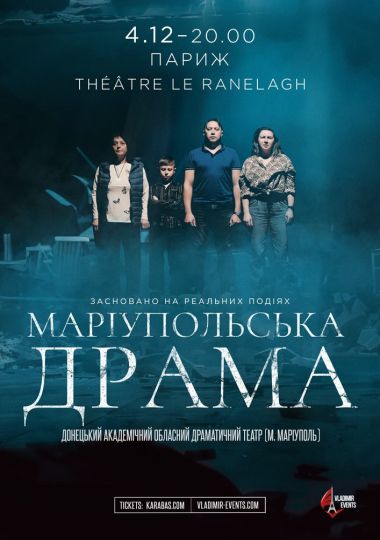 «Mariupol drama»