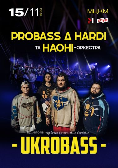 PROBASS ∆ HARDI та НАОНІ-оркестра. UKROBASS