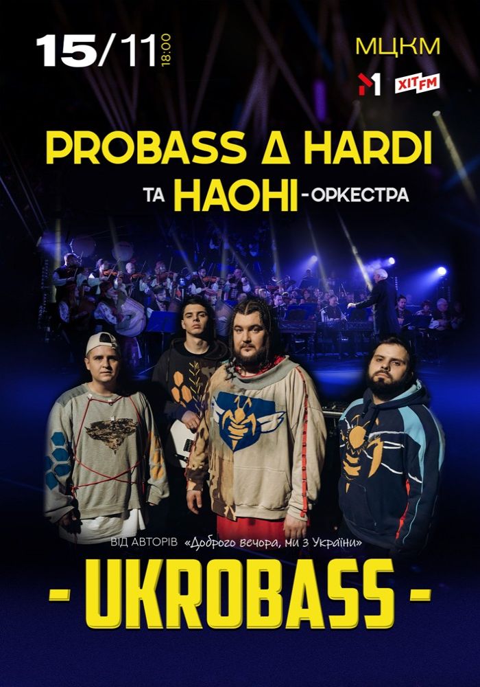 PROBASS ∆ HARDI та НАОНІ-оркестра. UKROBASS