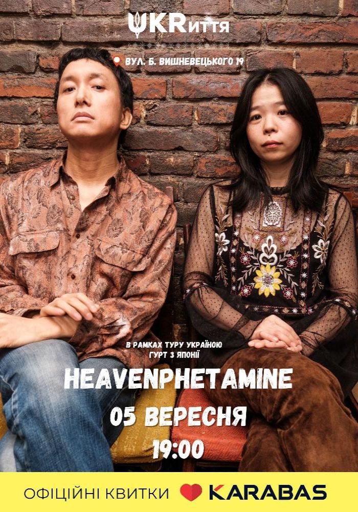 Heavenphetamine