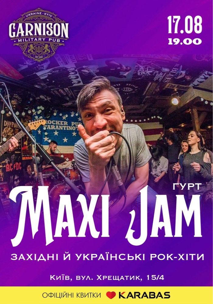 Гурт Maxi Jam