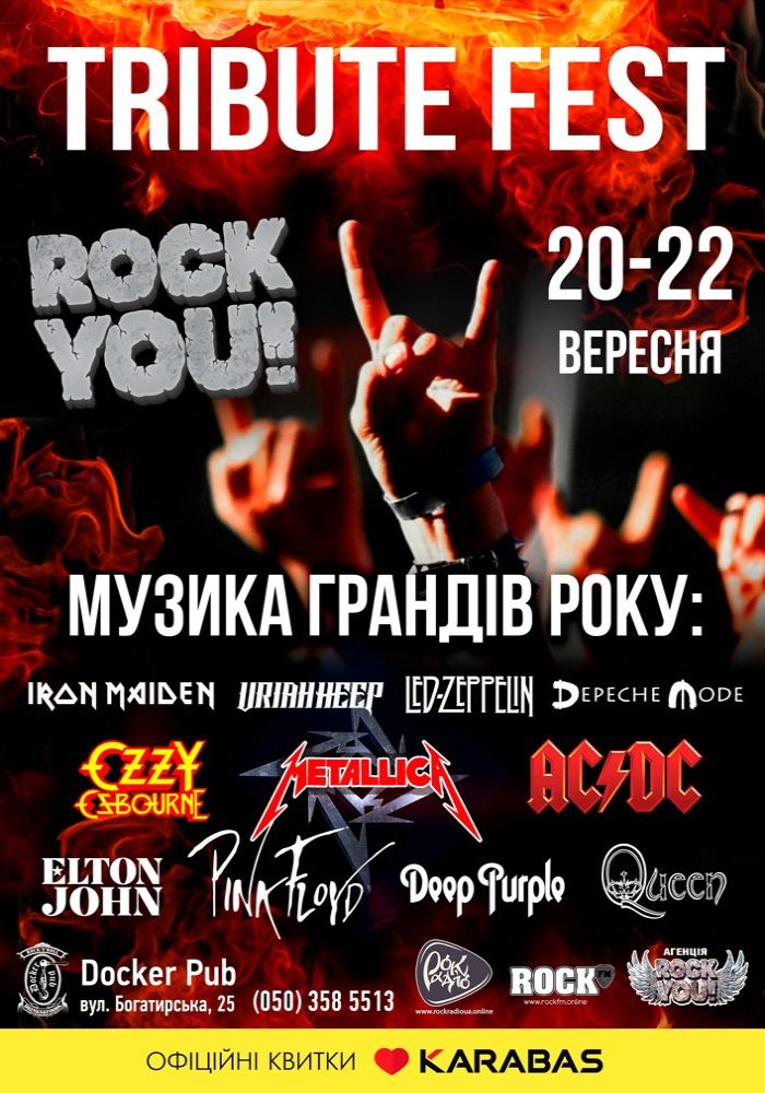 TRIBUTE FEST - Музика грандів року - гурт ROCK YOU!