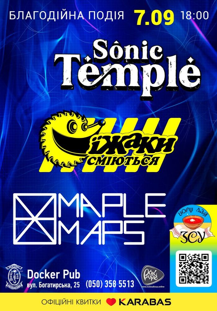 Гурт Sonic Temple & Їжаки Сміються & Maple Maps