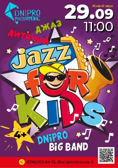 Jazz for kids & Dnipro Big Band. Дитячий джазовий концерт (від 4 років)