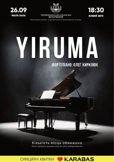 Концерт «YIRUMA»