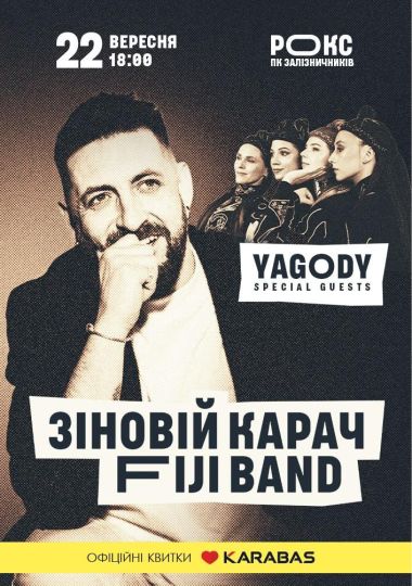 Зіновій Карач та FIJI Band