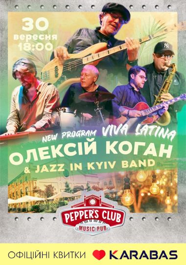 Олексій Коган та Jazz in Kyiv Band Програма «VIVA LATINA»