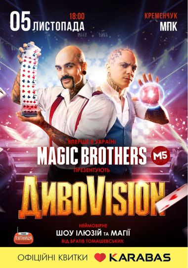 Ілюзіон шоу від Magic Brothers «ДИВОVISION»