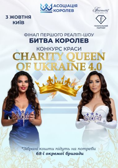 CHARITY QUEEN of UKRAINE 4.0