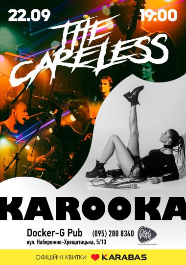 Гурт The Careless & Karooka