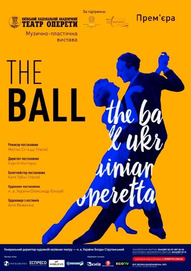 THE BALL / БАЛ. Музично-пластична вистава