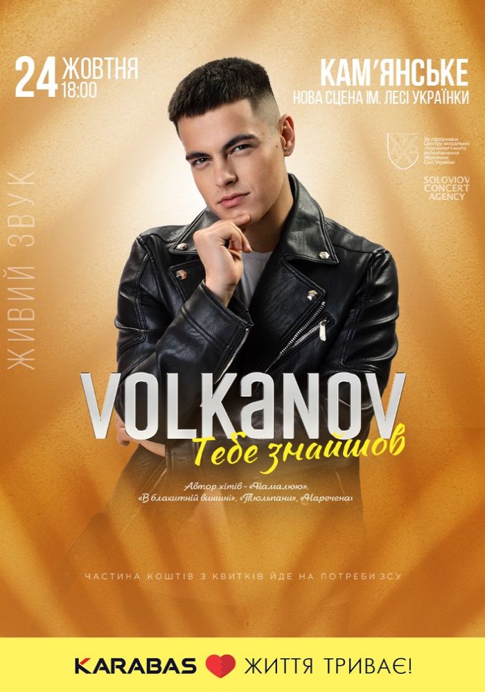 Volkanov