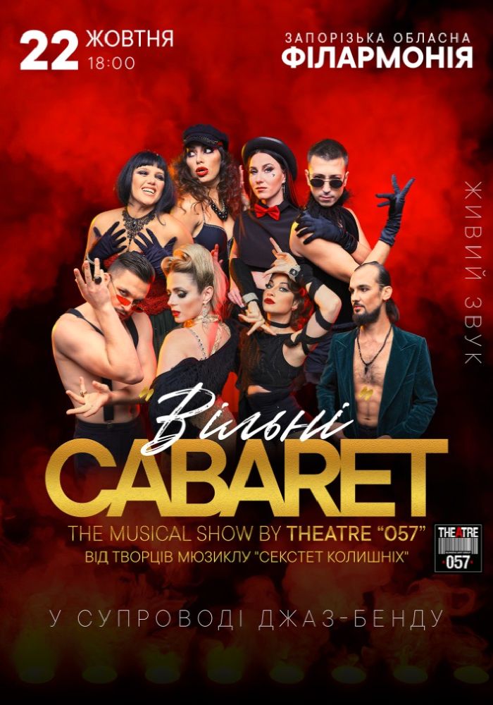 Cabaret show «Вільні»