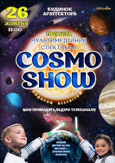 Cosmo Show