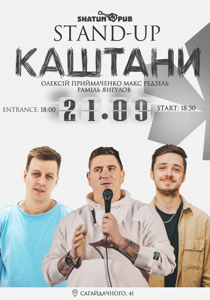 Stand-up на Подолі