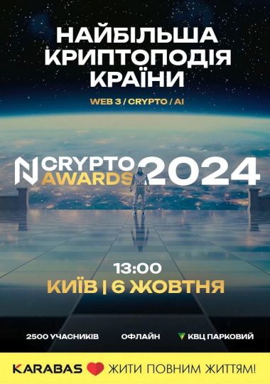 N Crypto Awards 2024