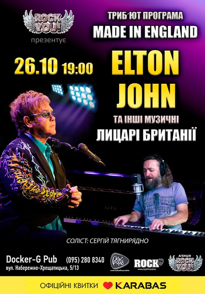 Tribute Elton John - гурт ROCK YOU!