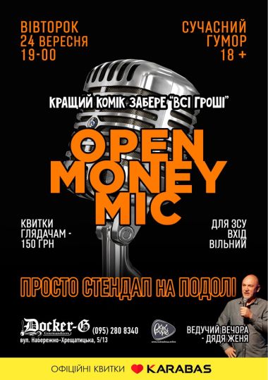 Стендап на Подолі - Open money mic