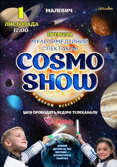 Cosmo Show