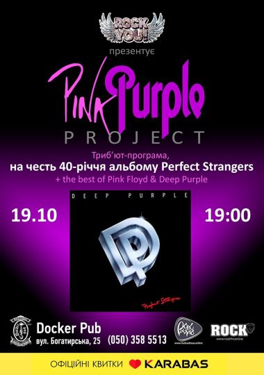 Pink Purple Project - гурт ROCK YOU!