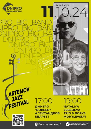 Дмитро «BOBEEN» Александров - Квартет. Nataliya Lebedeva Trio & Borys Mohylevskyi. В рамках проєкту ARTEMOV Jazz Festival 2024