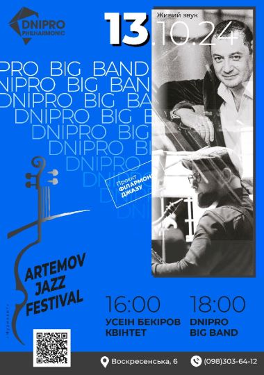 Усеін БЕКІРОВ - Квінтет та DNIPRO BIG BAND. В рамках проєкту ARTEMOV Jazz Festival 2024