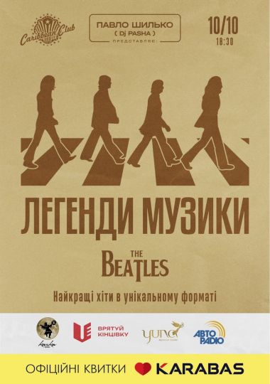 Легенди музики. The Beatles