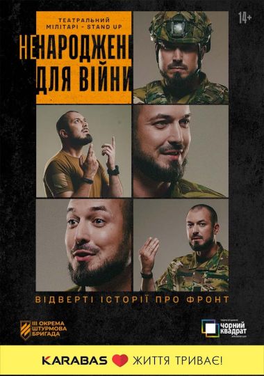 3-тя штурмова бригада та «Чорний квадрат»: мілітарі-stand-up «Ненароджені для війни»