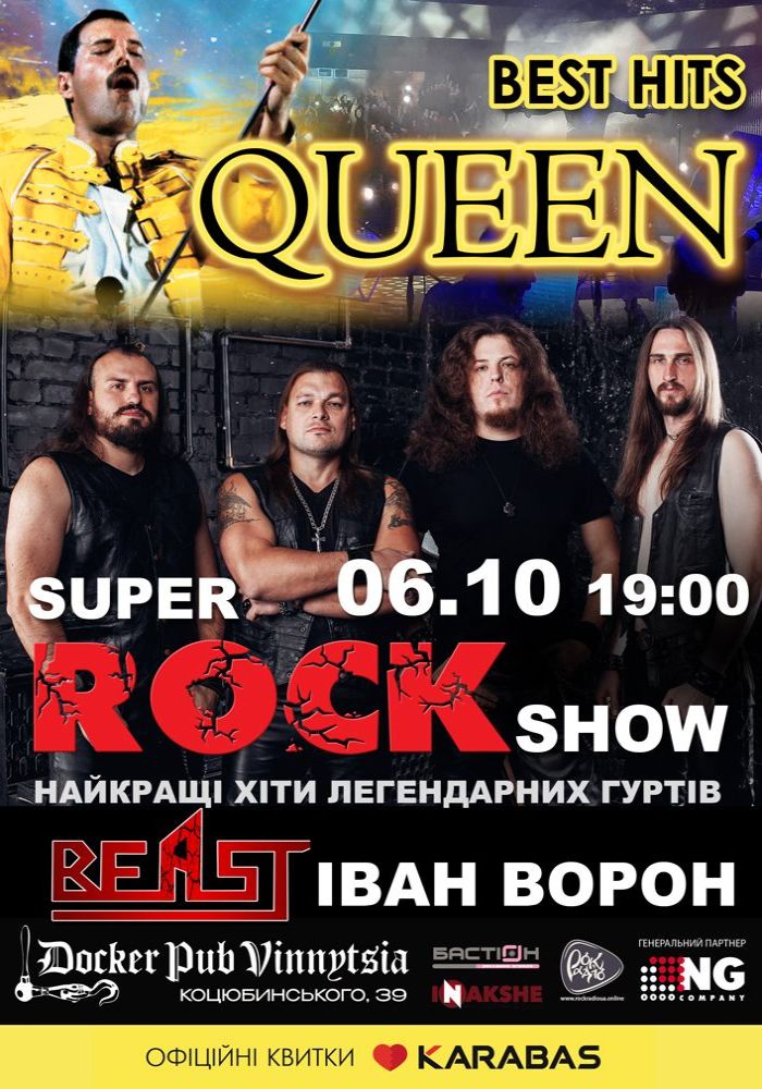 Триб`ют Queen & ROCK хіти - Іван Ворон та гурт BEAST