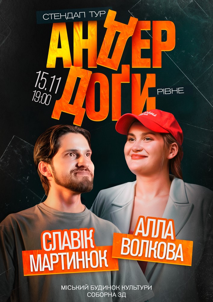 Диван подождет: куда пойти в Днепре с 4 по 10 ноября фото