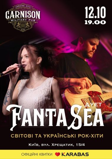 Дует FantaSea