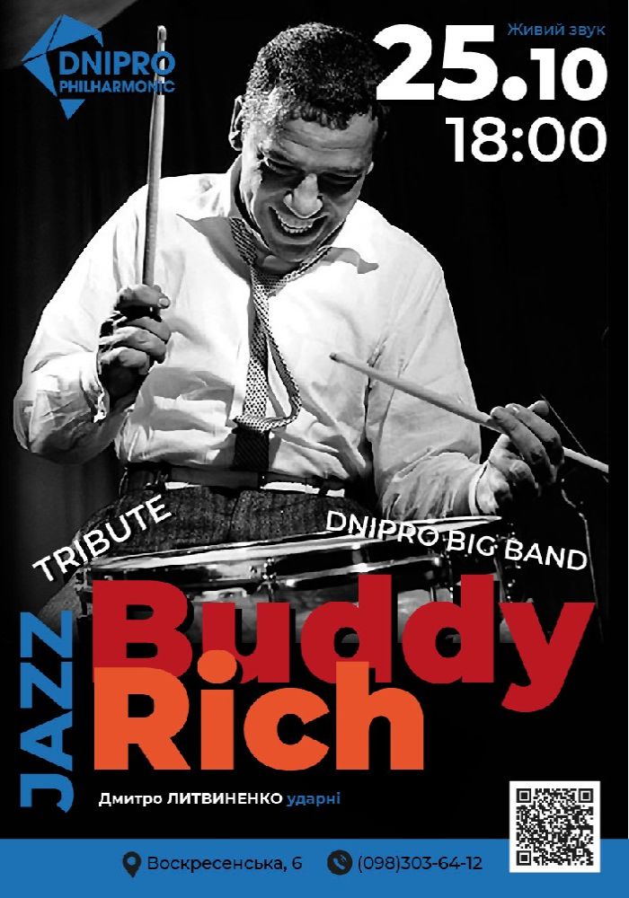 Buddy Rich триб`ют. Dnipro Big Band.  В рамках проєкту «ФІЛАРМОНІЯ ДЖАЗУ»