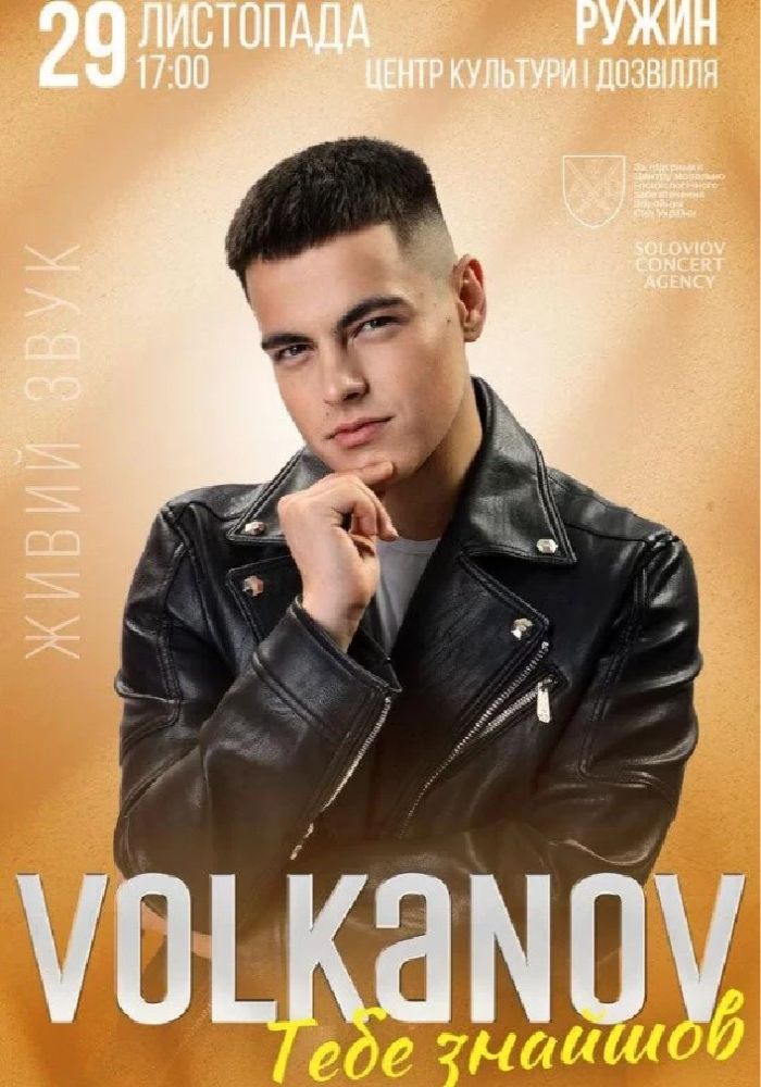 Volkanov