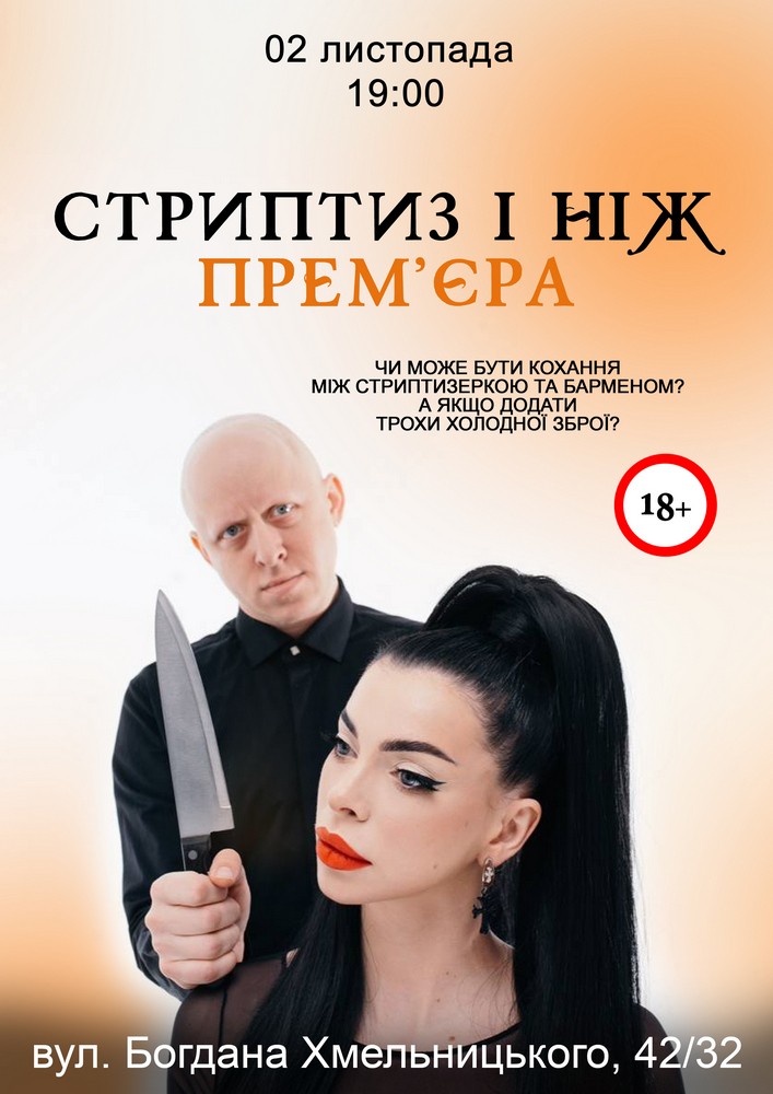 Жіңішке орыстар блять